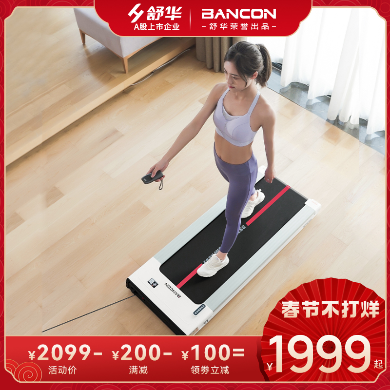 SHUA Walker Home Small Shock Absorption Silent Indoor Walker BANCON Non-Treadmill V1