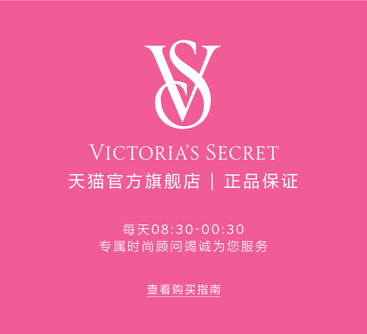 Стринги Женские 维多利亚的秘密 性感低腰徽标刺绣可调节丁字裤 Victoria's secret