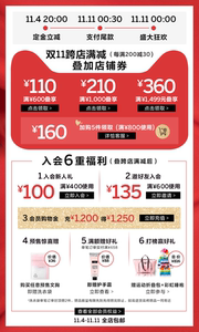 11号0点：VICTORIA’S SECRET维密 全场3折起  首小时3折起+满600送240元回购券