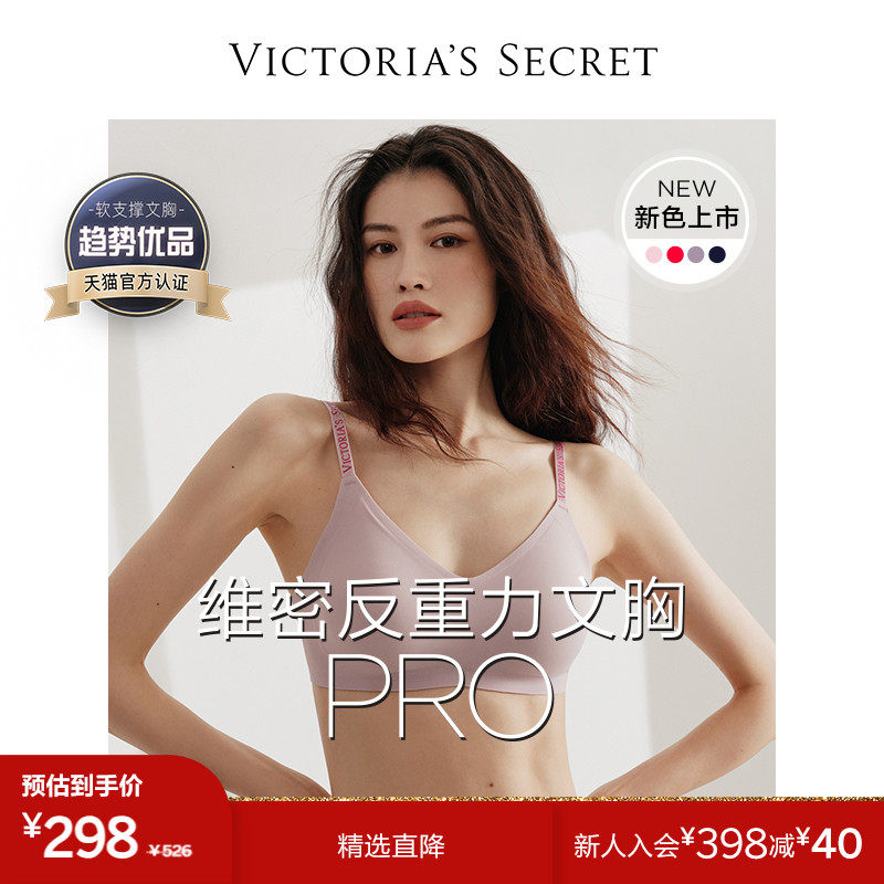 Straight down 298) Vie stars with the same jelly bar Anti-gravity PRO Woo Comfort Bra Suit Underwear woman-Taobao