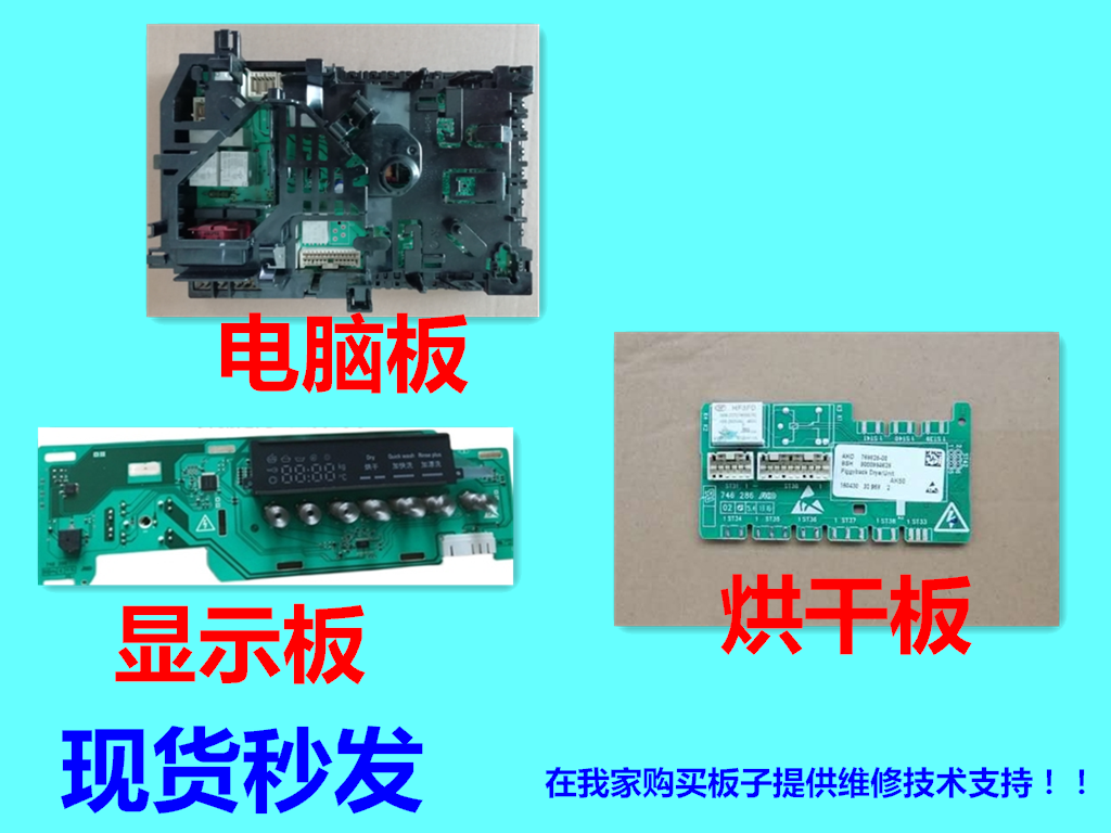 Applicable Siemens drum washing machine WD12H360TI motherboards WD14H368TI MOTHERBOARD POWER BOARD REPAIR