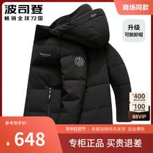 Bosideng Down jacket Men's 2023 New Versatile Short Warm Fashion Casual Youth Winter Thickened Coat