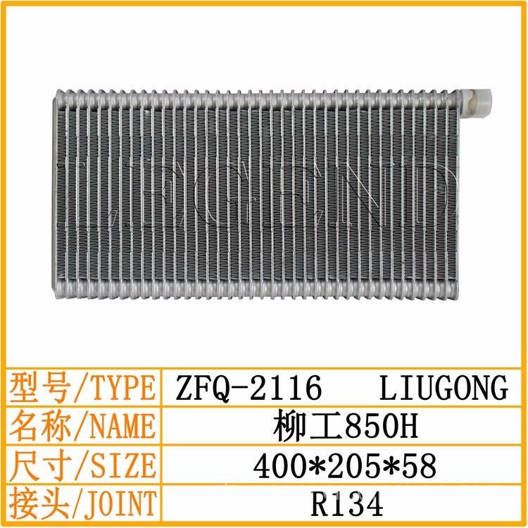 Liugong Air Conditioner Evaporator Core 850H 856H 855N Evaporator Refrigeration Core 49C3426/2116