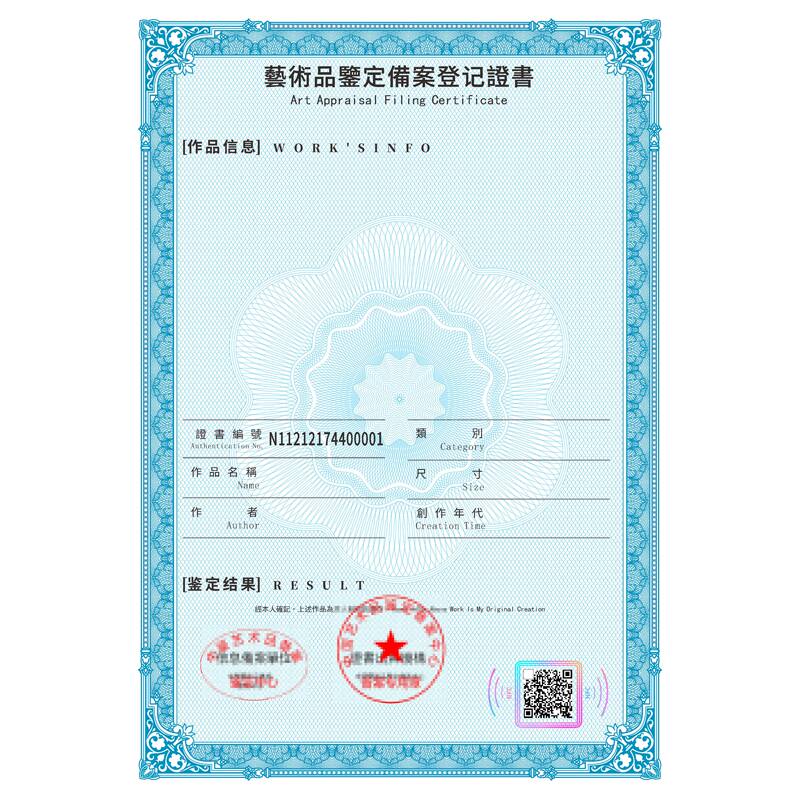 Art Calligraphy and Painting Certificate Anti-Counterfeiting Paper Laser Silver Wire Traceable Qr Code Only Number Online Can Check Nfc