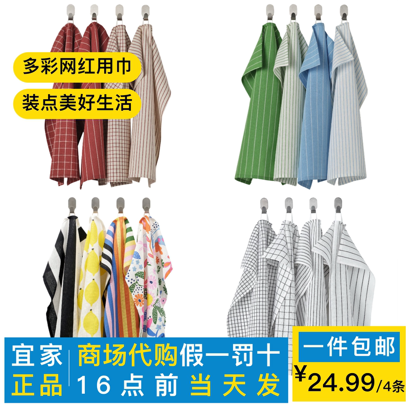 Ikea Genuine Kitchen Towels Linnege Pure Cotton Thin Napkins Cleaning Durable Towels Kitchen Tablecloths