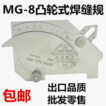 Weld inspection ruler Weld gauge MG-8 cam type multi-function welding gauge Welding inspection ruler Bevel angle ruler