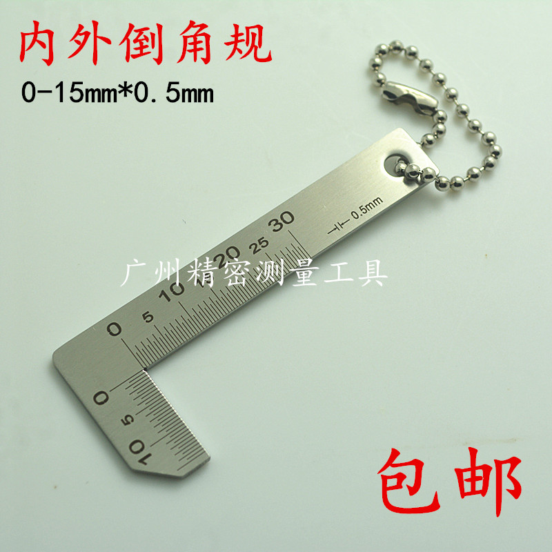 Stainless steel internal and external chamfer gauge Chamfer caliper chamfer ruler 0-15mm chamfer measurement