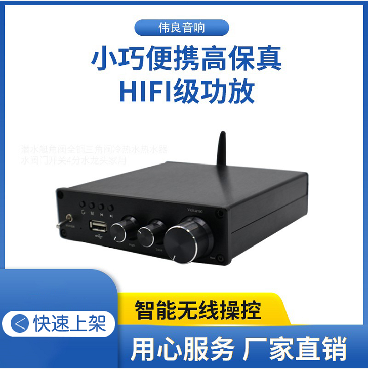 Bluetooth 5 0 with MA12070 ultra-low distortion 80W* 2 Fever digital power far ultra TPA3116