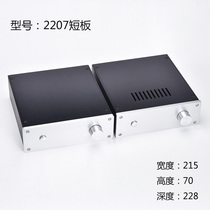 BRZHiFi-All aluminum Amplifier Chassis 2207 short version (Pre-stage ear amplifier chassis)