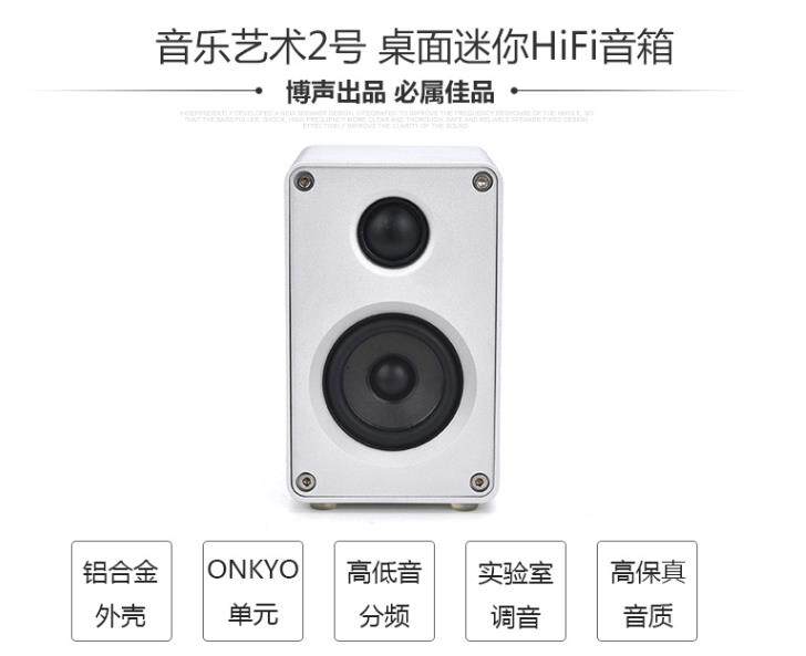 BRZHIFI Home Fever Mini 2 5 Inch Desktop Hair Burning Grade Sound Quality HIFI Passive Full Aluminum Speaker