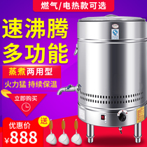 Ai Min boiler commercial gas-spicy hot pot hot pastor hot flour pot electric heat insulation boiled flour soup maker