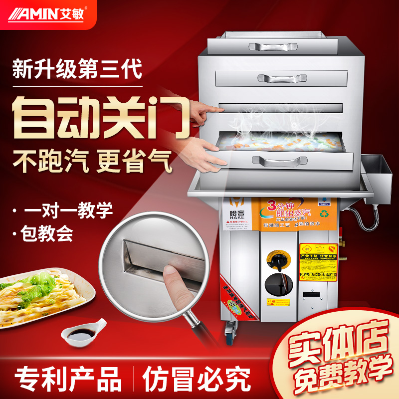 Chaoshan stone grinding sausage powder machine commercial Guangdong intestine powder drawer type automatic multi-functional stall steamer gas sausage