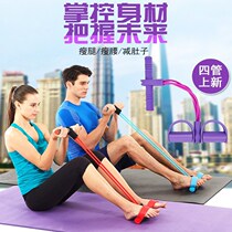 Pedal pull convenient waist thin belly exercise sit-ups female auxiliary fitness equipment household elastic rope