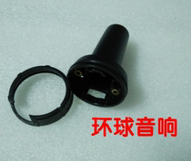 Deep sea EW100G3 300G3 wireless microphone tail hand held rear antenna tail plastic tail seat