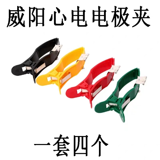 Cardio Pole Sandwich Electrographics Machine Clips Hearts Electrographics Machine Accessories Sandwich Electrographics Machine Guide Wire Extremities Clips