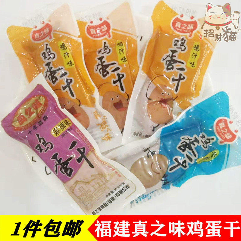 Fujian Ties Genuine Taste Eggs Dry Savory Spicy Vegetarian Snack Cold Accompanied Vegetable Jam Fragrant Bean Dry Products 500g Beans Dried