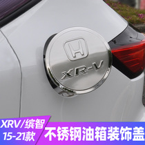 Bingzhi XRV fuel tank cover is equipped with special Daowei modified fuel tank decorative cover label special accessories fuel tank patch