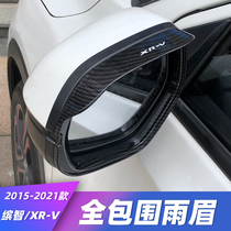 XRV rearview mirror rain eyebrow dazzling vie rearview mirror rainproof 21 models of Jinzhi carbon fiber rain shield modification special appearance decoration