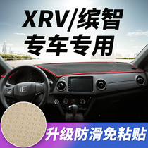 Applicable to XRV interior light cushion instrument panel sunscreen mat Honda Hyun Wei center console Bingzhi interior modification