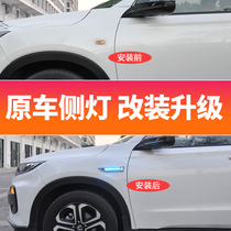 Binzhi modified Special turn signal special Fit front fan LED side light XRV modified appearance decorative Fender
