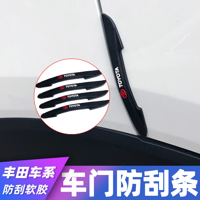 Asian Lion Retrofit Special Accessories Thunderling RAV4 Hanlanda CAMRY LING COROLLA CAR DOOR ANTI-COLLISION ADHESIVE STRIP