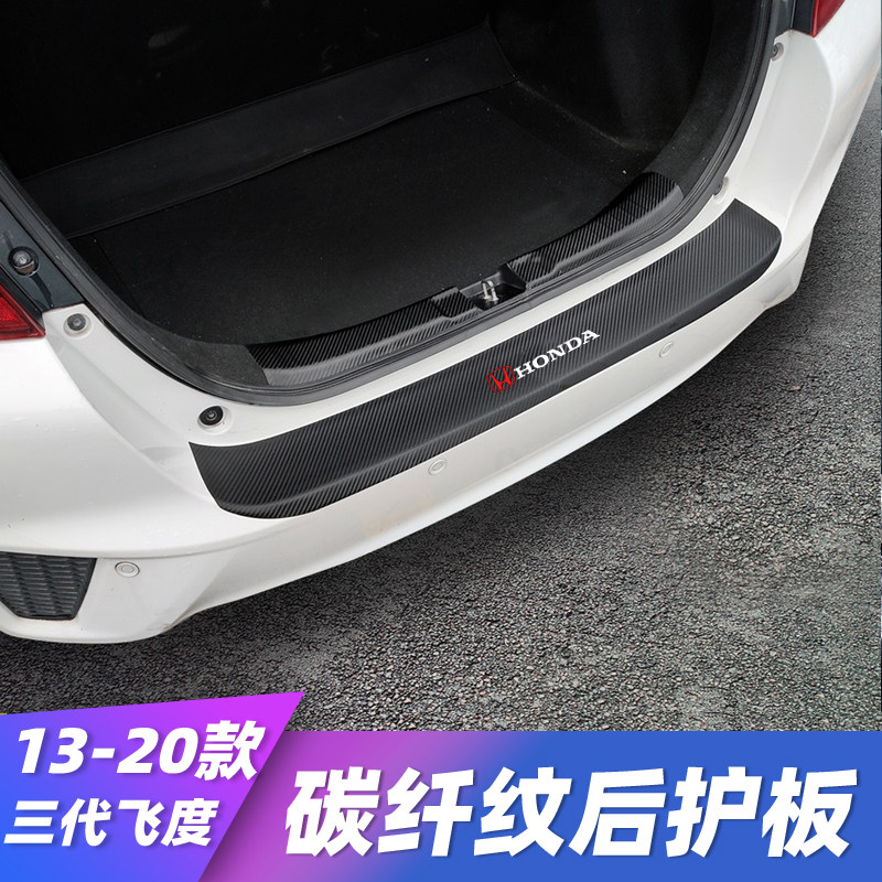 Honda Trunk Trim Strip Rear Tail Door Sill Strips Carbon Fiber Leather Anti-Scratch Wear Resistant Retrofit Patch Special Retrofit