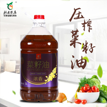 LongShangnongzhuang concentrated and fragrant pure rapeseed oil 5 liters of physical pressing non-GMO home cooked fried vegetable cooking oil