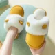 【Maokou ear】 желтый