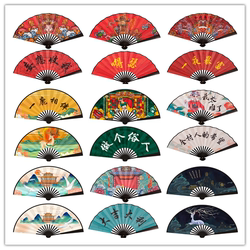 New Chinese-Style Comic 8inch Vintage Folding Fan with Trendy Sayings, Suitable for Men and Women, for Nightclubs and Parties, Popular on Social Media, Made of Plastic and Bamboo