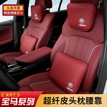 BMW Head Pillows New 3 Faculty 5 Department 6 Department 1 Faculty 2 Department X1X5 Neck Neck Headrest close to X67 Automotive Supplies X3 Interiors retrofit