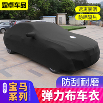 BMW Coat X1X2X3X4X5 Hood 1 Department of 3 Faculty 5 Department 7 Department 325li530liZ4 Sunscreen Rain-proof thermal insulation