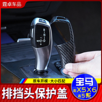 Apply 08-13 BMW old models X5X6 Old 5 series of steak holders E70E71 stalls to retrofit the protective cover interior