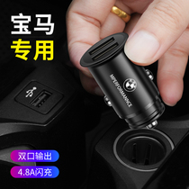 Pcarriage charging new 3 series of 5 series 7X1X3X4X5X6 mobile phone onboard charger USB conversion plug interior retrofit