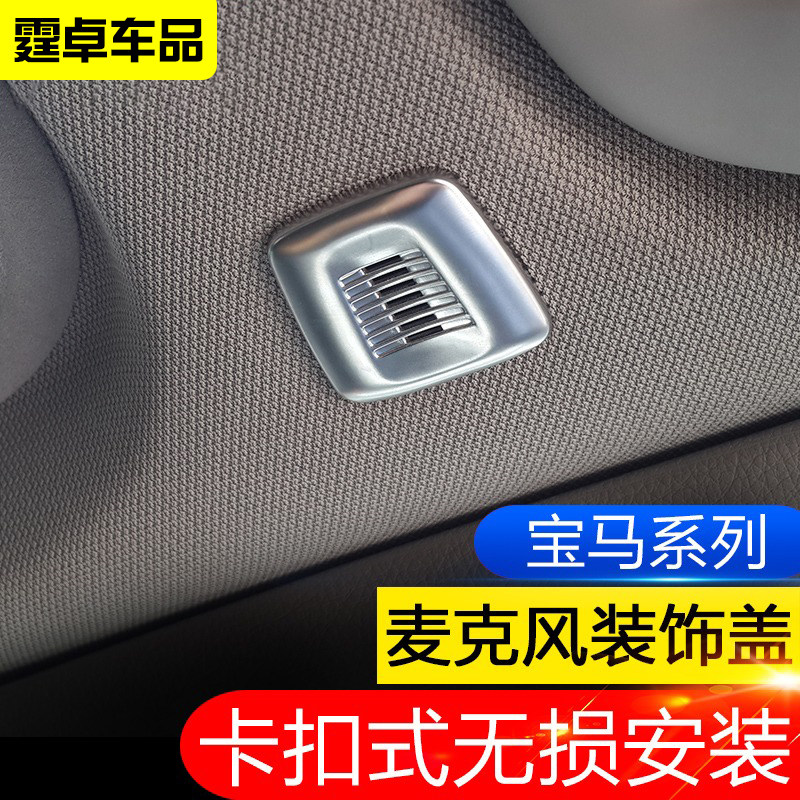 BMW Microphone Decoration Cover New 1 5 3 Department 5 6 6 Department x1x3x5x6GT Microphone Bright Sheet Car Interior Retrofit-Taobao
