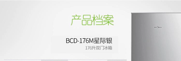 Midea / beauty Tủ lạnh BCD-176M nhà hai cửa tủ lạnh tiết kiệm năng lượng giữ lạnh tươi 176L