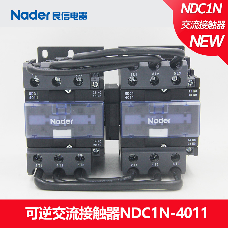 Nader Shanghai Liangxin NDC1N-4011 reversible AC contactor tripole 40A