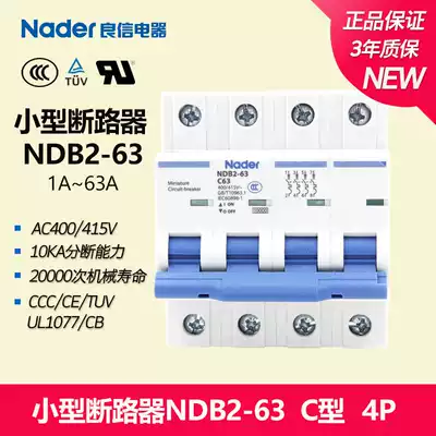 NDB2-63C 4p Shanghai Liangxin Nader circuit breaker air switch C type 4p small circuit breaker
