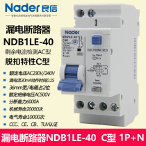 NDB1LE-40C series Nader Shanghai Liangxin leakage protection switch circuit breaker leakage AC 30mA