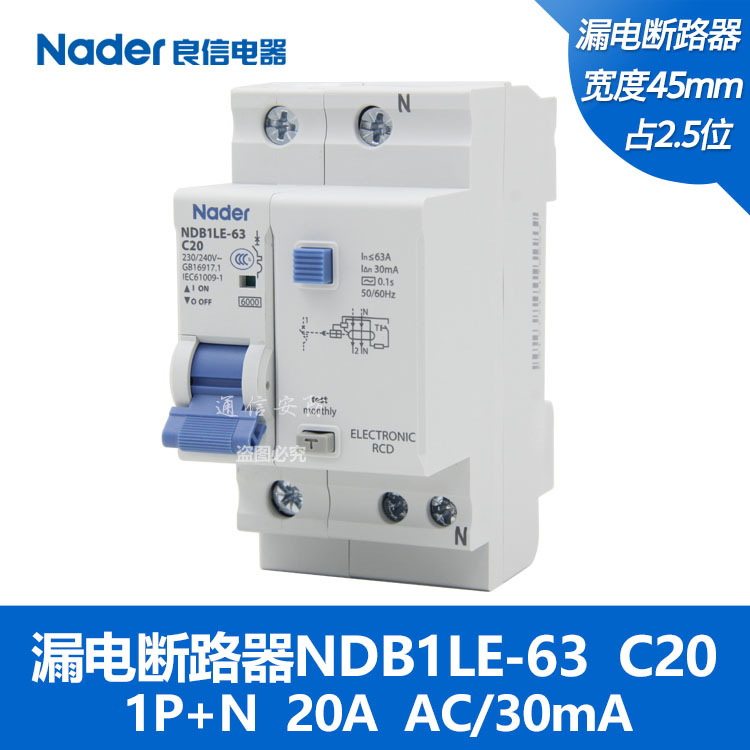 NDB1LE-63C Type Nader Shanghai Liangxin leakage protection switch breaker leakage AC type 30mA-Taobao