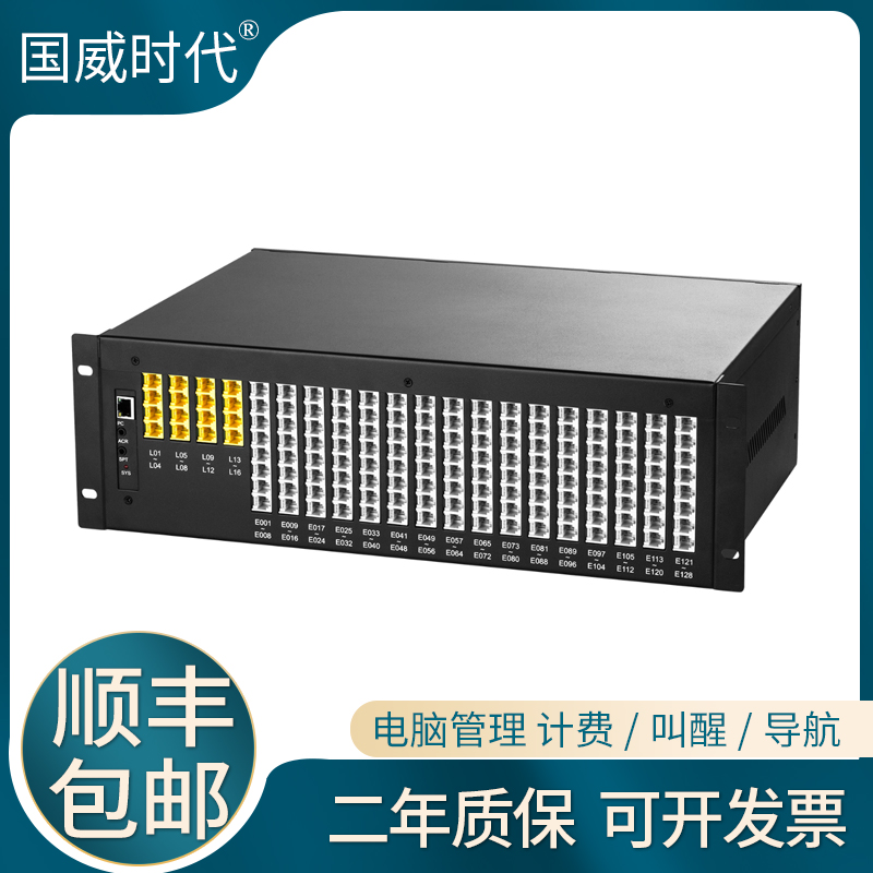 Guowei Era program-controlled telephone exchange 8 12 16 in 72 80 88 96 104 112 120 128 out