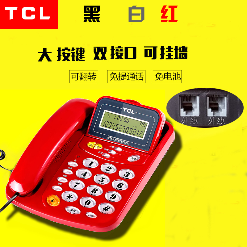 TCL Fixed seated landline telephone office Home Family with wire rope free of battery to show business