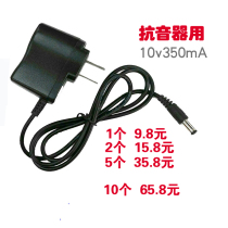 9V10V350MA Charger Amplifier Power Adapter Love Class New Online Reward Love Learning Little Bee Hot Sale