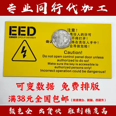 Two-color plate engraving factory processing wholesale shipping block color full logo sign acrylic house number license plate