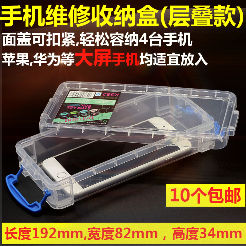 Mobile phone repair component box Chip box IC box Mobile phone parts storage box Parts box