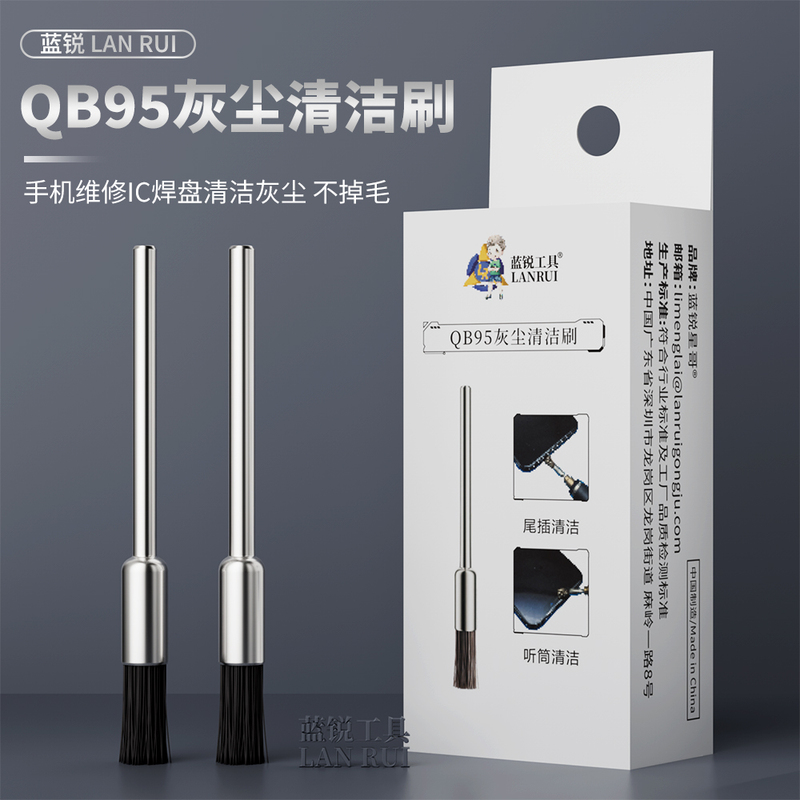 Lanrui Qb95 Dust Cleaning Brush Digital Repair Tool Earpiece Tail Plug Net Cleaning Brush Quick Dust Removal Without Damaging the Frame