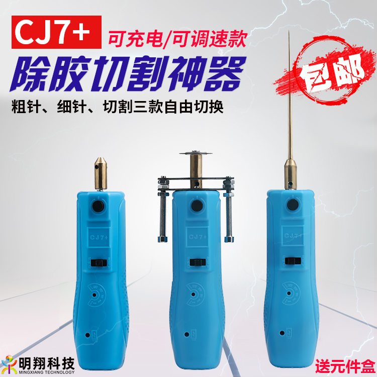 In addition to the glue cutting machine OCA in addition to the glue tool hairspray liquid crystal in addition to the glue machine In addition to the soft glue hard glue cutting screen