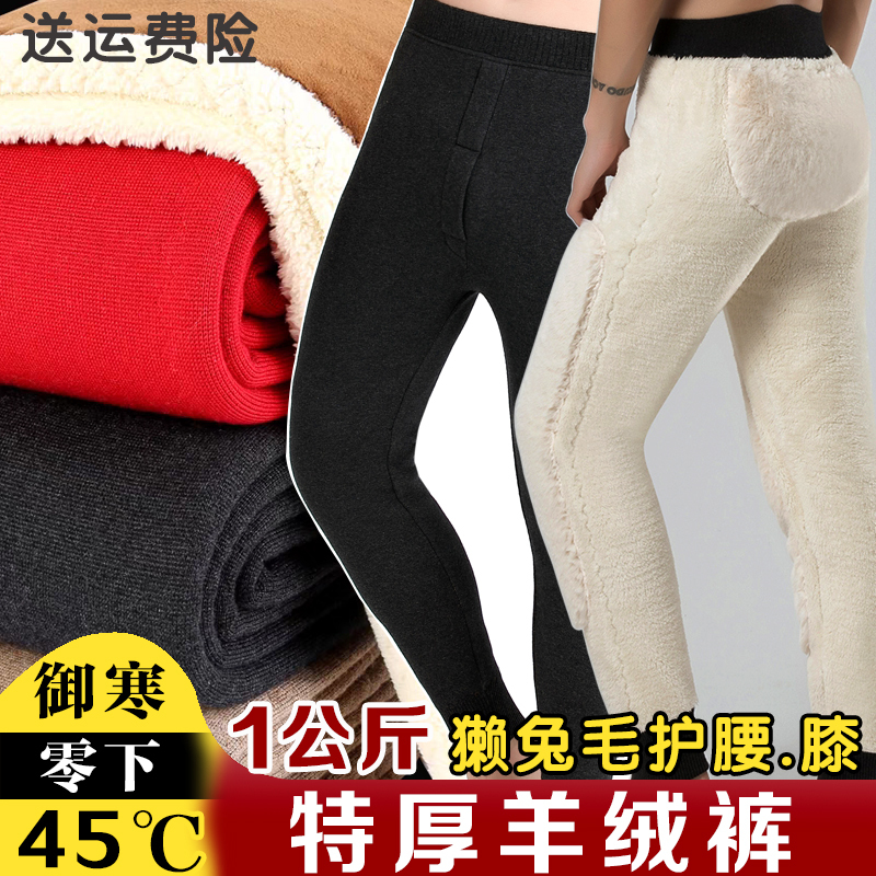 Extra Thick Cashmere Cotton Pants for Men, Loose High-Waisted, Suitable for Northeast Skiing, Slim-Fit Inner Wear for Women, Warm Thick Fleece Wool Camel Wool Pants Extra Thick Cashmere Cotton Pants for Men, Loose High-Waisted, Suitable for Northeast Skiing, Slim-Fit Inner Wear for Women, Warm Thick Fleece Wool Camel Wool Pants