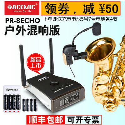 Aisanda official store saxophone wireless microphone pickup outdoor stage charging performance microphone