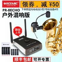 Aishangda official store saxophone special wireless microphone pickup outdoor stage charging performance microphone