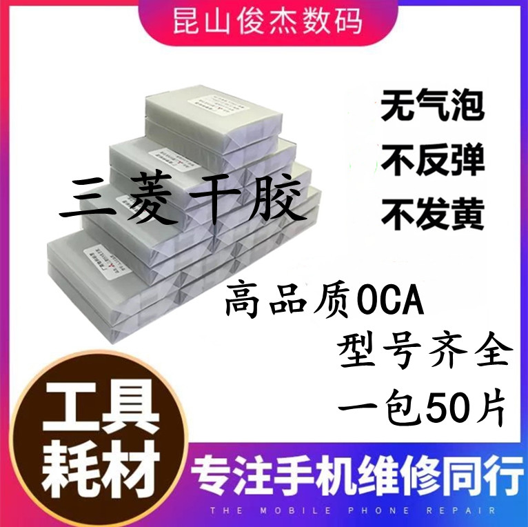 Junje XS XR 11 12 max R11s 5 5 X6 4 7 y75 A83 X20 PLUS Y85 hair gel